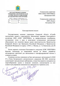Отзыв представительства Самарской области