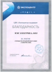 «ЭЛЕКТРО-2008» г. Москва
