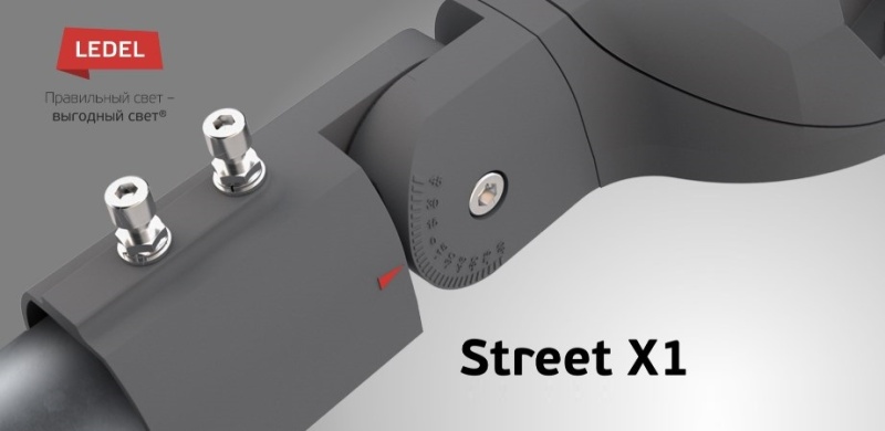 Кронштейн Street X1 Lite ЛЕДЛ.070100.010 СБ поворотный RAL 7015( тёмно-серый)