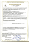 Шкафы и Щитовое оборудование Сертификат ЩРН, ЩРВ, ЩАО