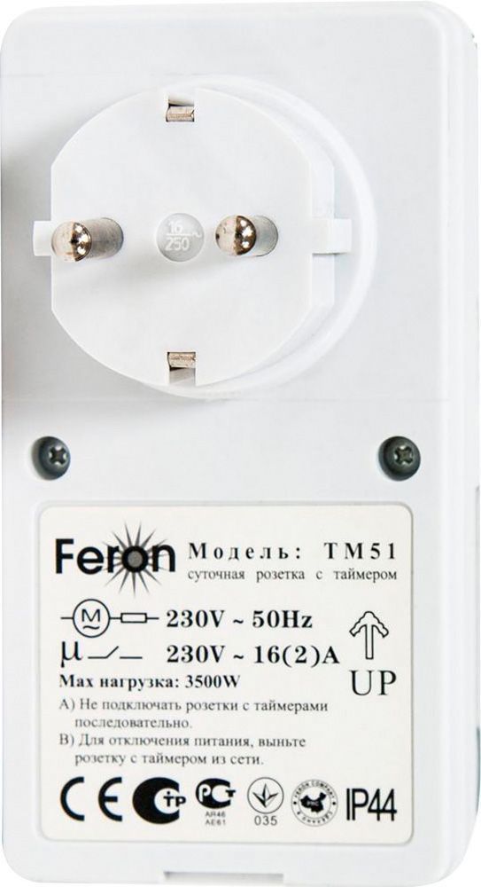 Розетка с таймером (суточная) в защитном корпусе IP 44 3500W/16A 230V, TM51
