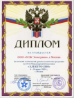 «ЭЛЕКТРО-2005» г. Москва