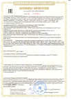 Шкафы и Щитовое оборудование Сертификат ВРУ, ГРЩ
