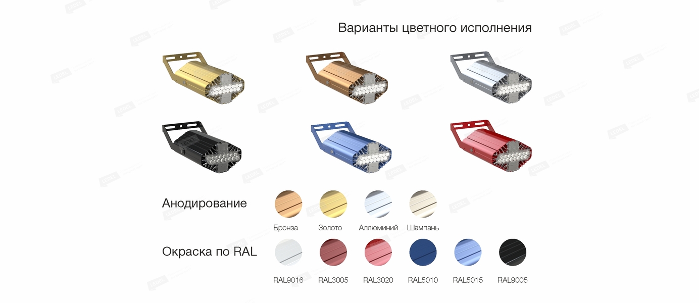 Светильник L-lego II 500 banner/382/Д/4.0K/01/L100/IKIX-610/220AC IP66 поворотное крепление LEDEL LII190