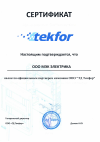 Tekfor