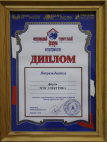 «Интерстройэкспо-2005» г. Санкт-Петербург
