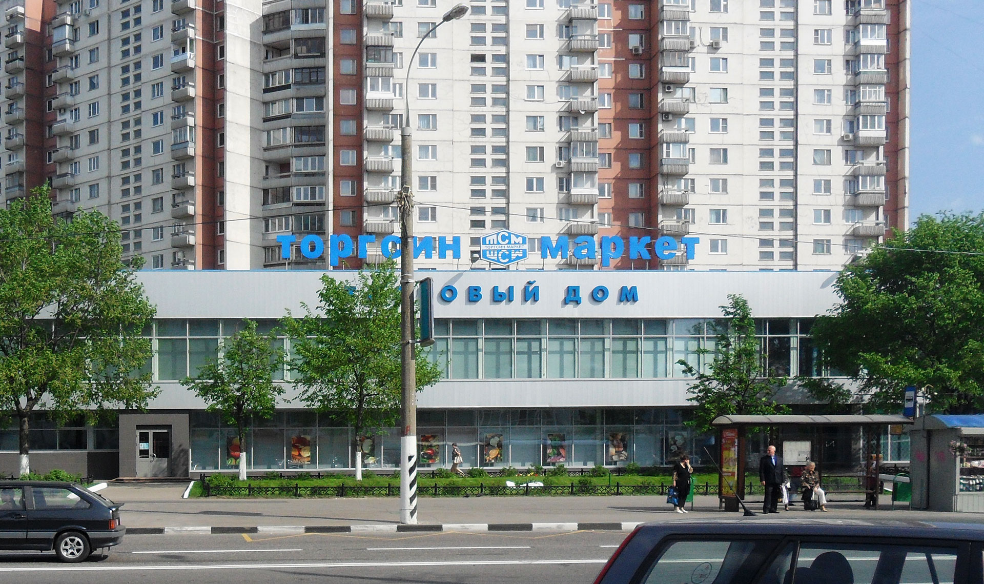 Модернизация торгового дома Торгсин