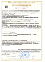 Шкафы и Щитовое оборудование Сертификат ВРУ, ГРЩ