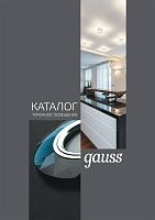 Каталог продукции Gauss
